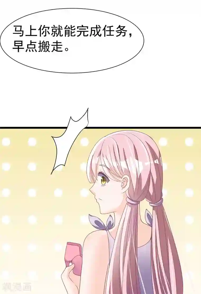 渣男总裁别想逃第21话 去死吧，臭渣男！