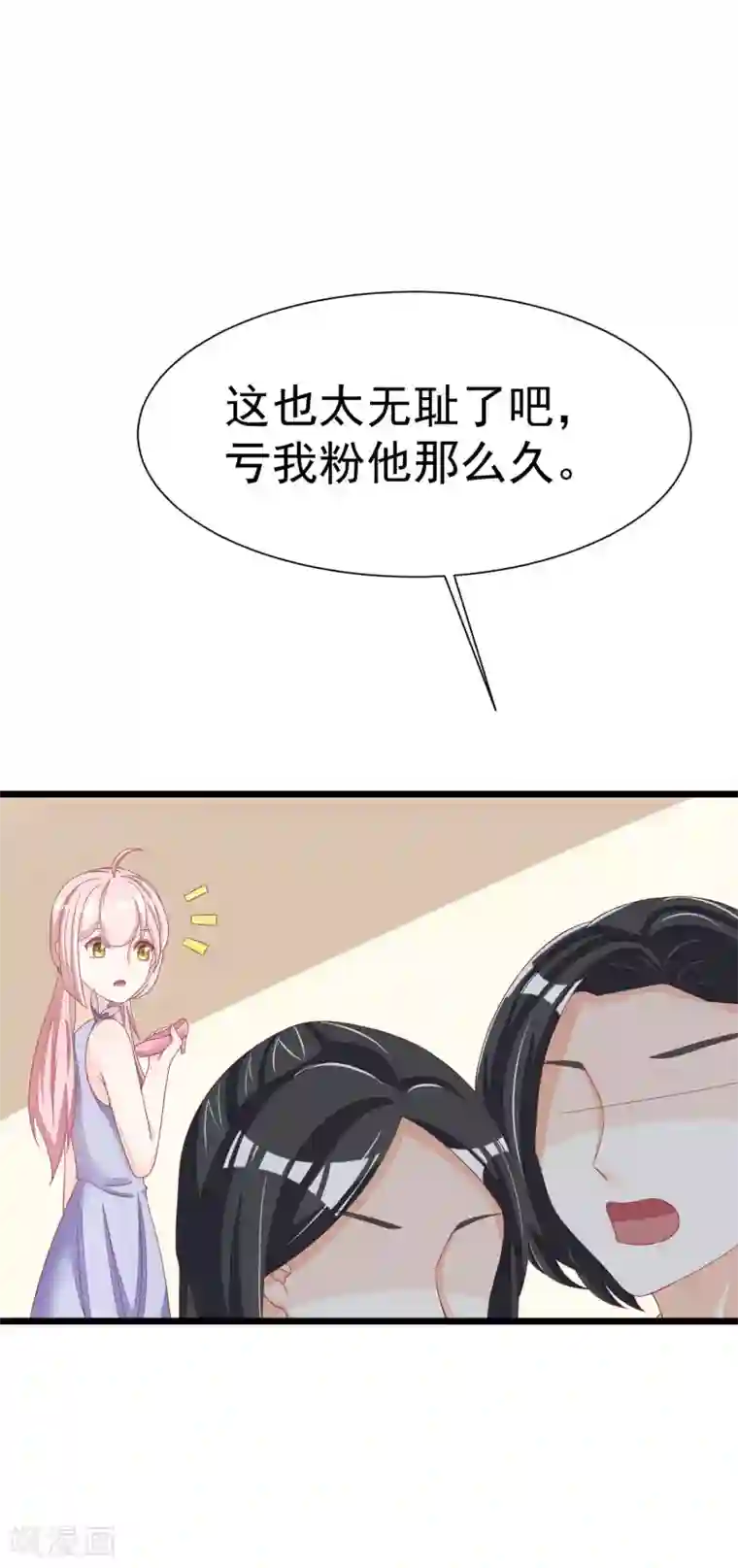 渣男总裁别想逃第21话 去死吧，臭渣男！