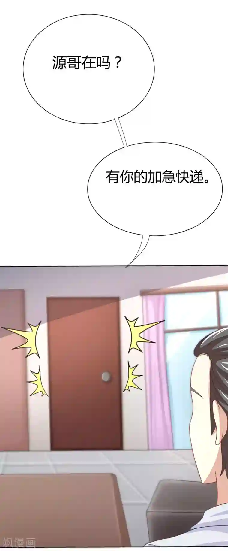 渣男总裁别想逃第21话 去死吧，臭渣男！