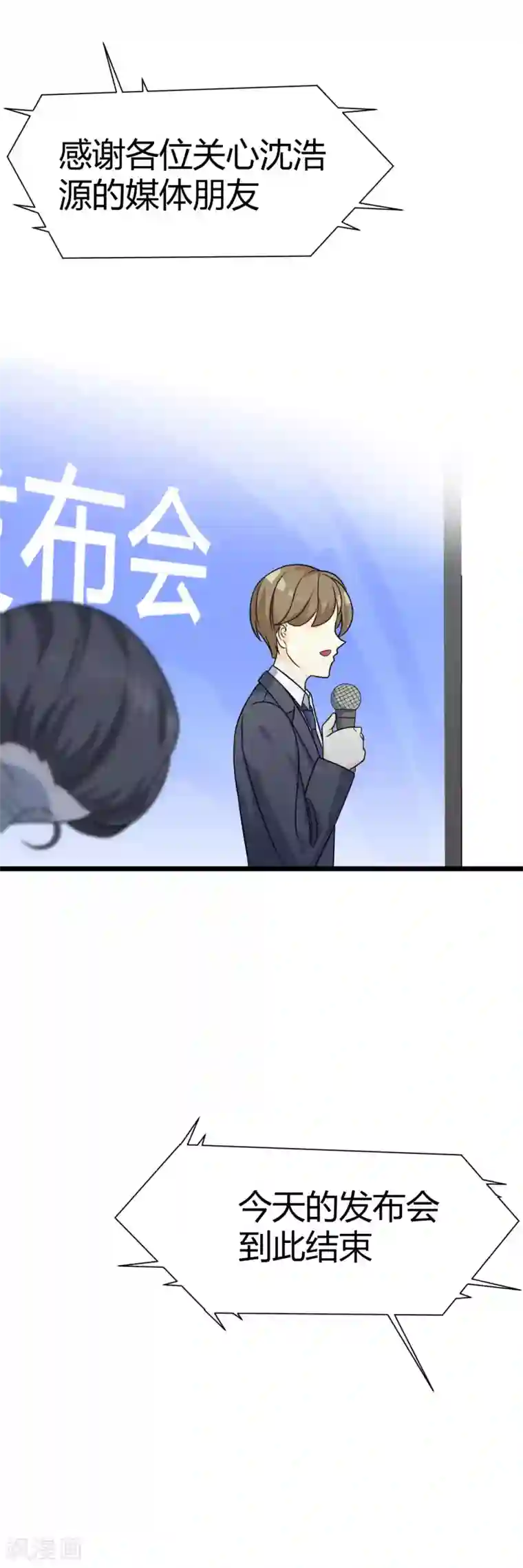 渣男总裁别想逃第21话 去死吧，臭渣男！