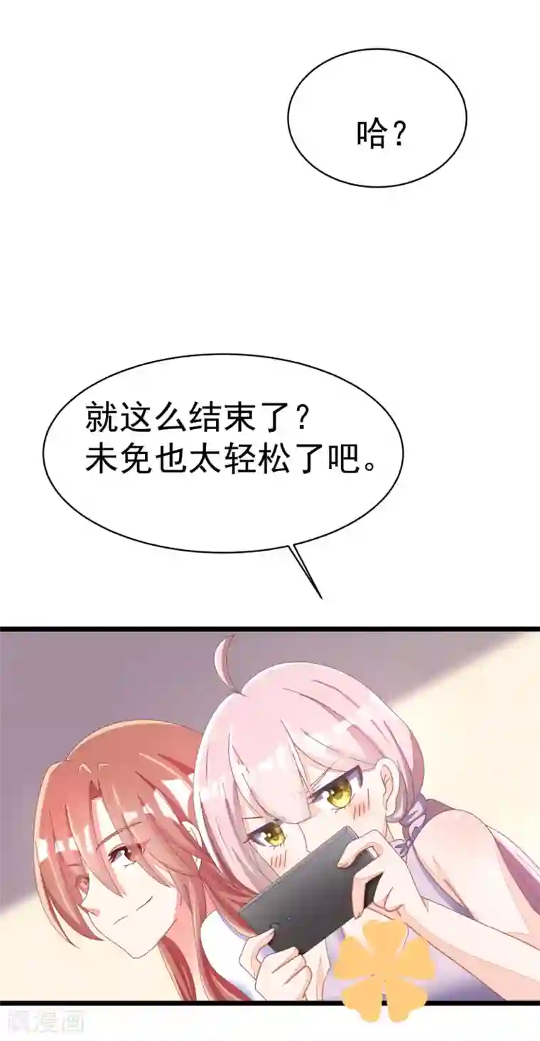 渣男总裁别想逃第21话 去死吧，臭渣男！