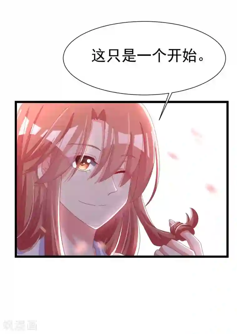 渣男总裁别想逃第21话 去死吧，臭渣男！