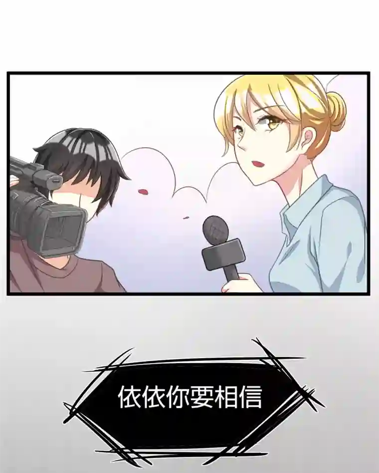 渣男总裁别想逃第21话 去死吧，臭渣男！