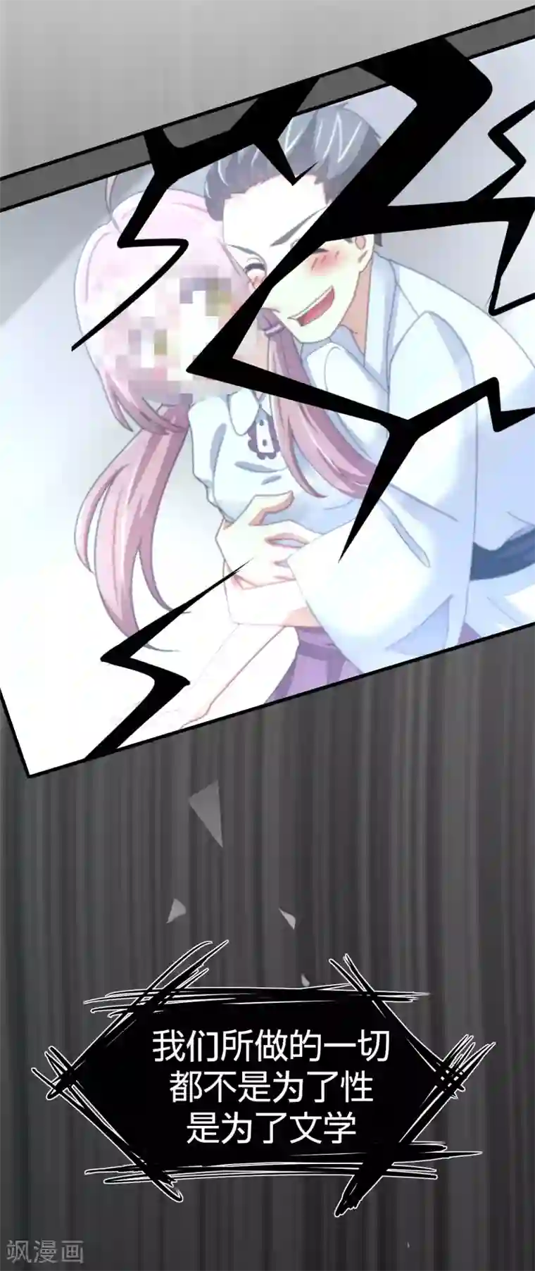 渣男总裁别想逃第21话 去死吧，臭渣男！