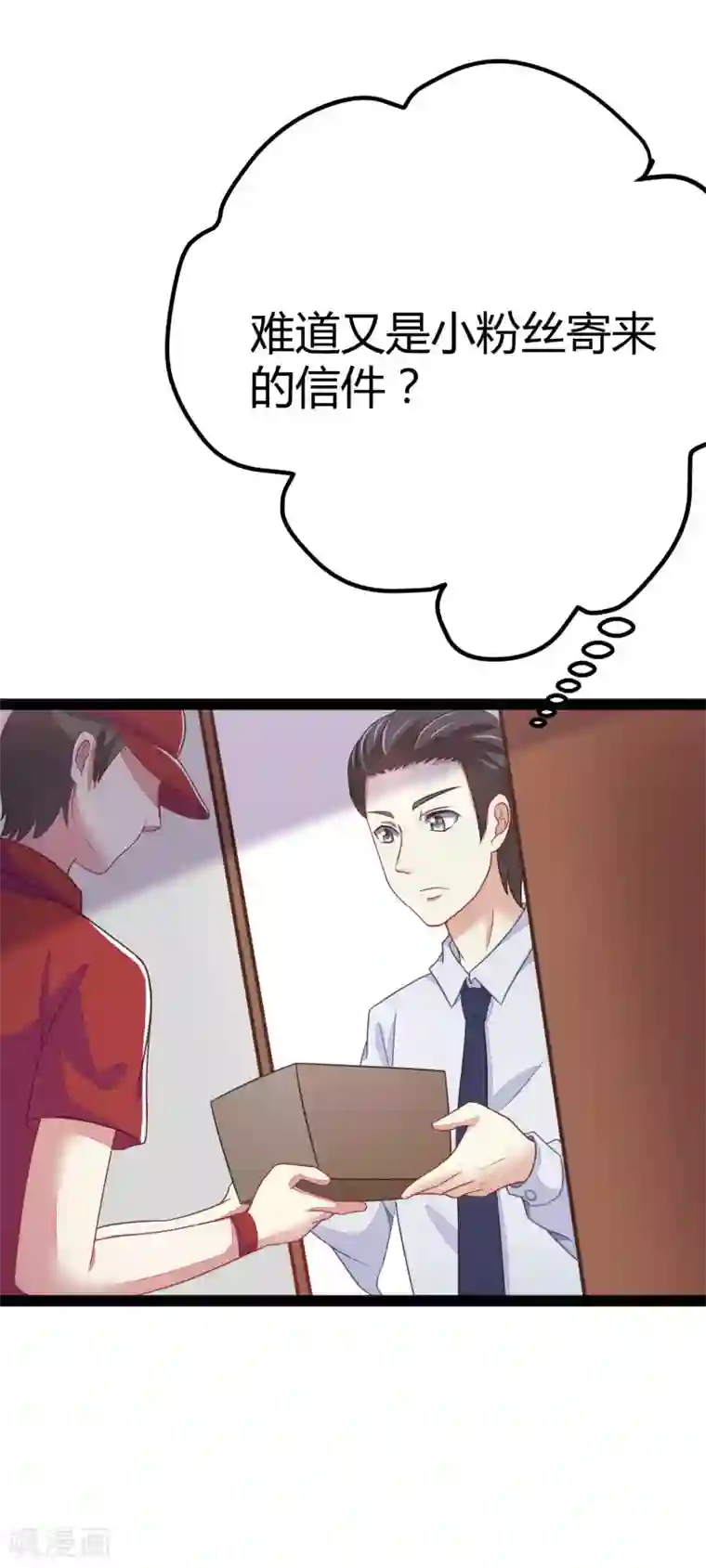 渣男总裁别想逃第21话 去死吧，臭渣男！