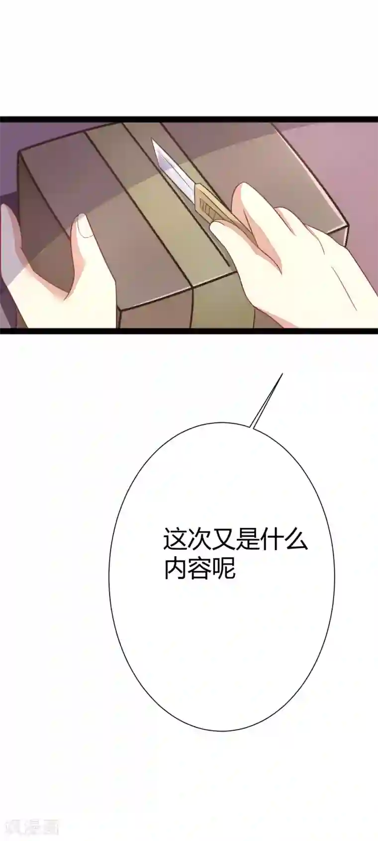 渣男总裁别想逃第21话 去死吧，臭渣男！