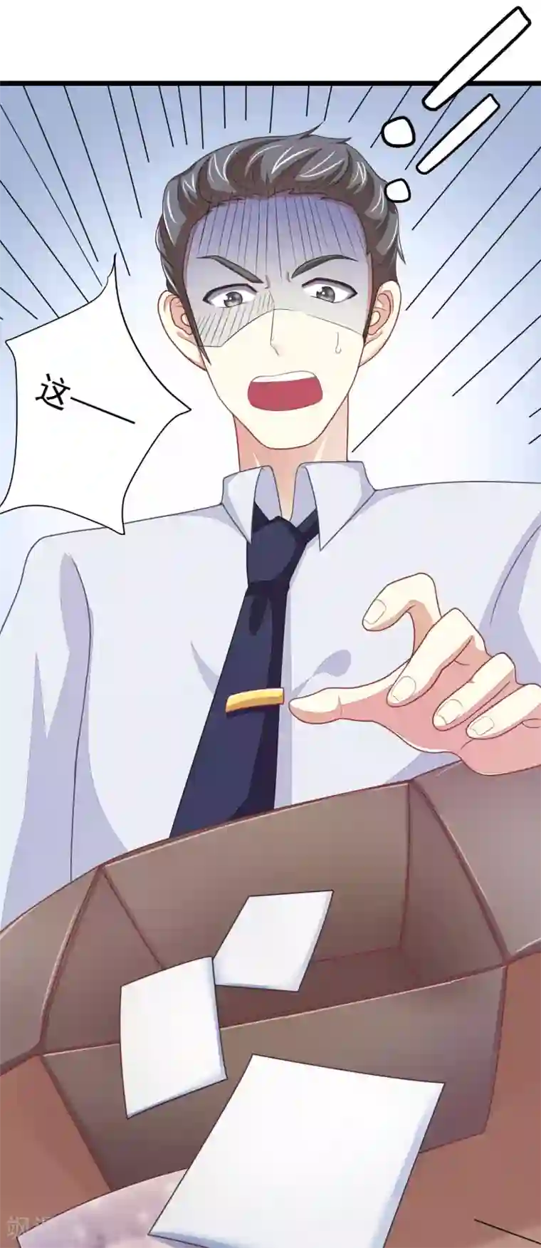 渣男总裁别想逃第21话 去死吧，臭渣男！