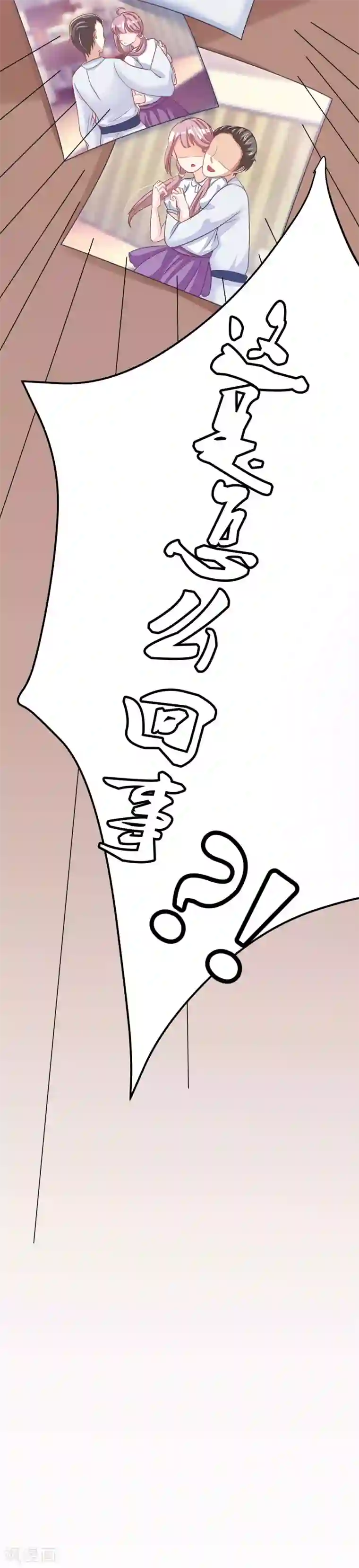 渣男总裁别想逃第21话 去死吧，臭渣男！