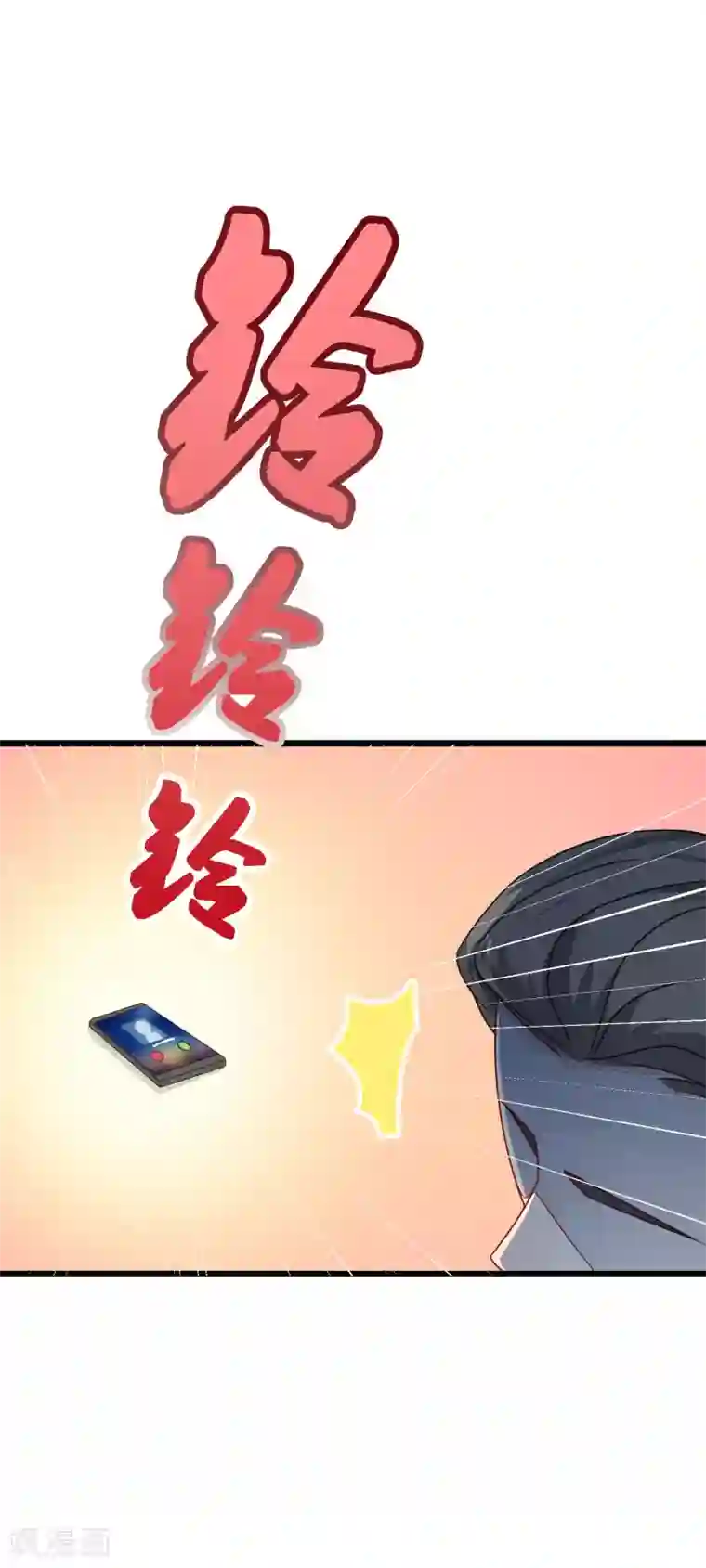 渣男总裁别想逃第21话 去死吧，臭渣男！