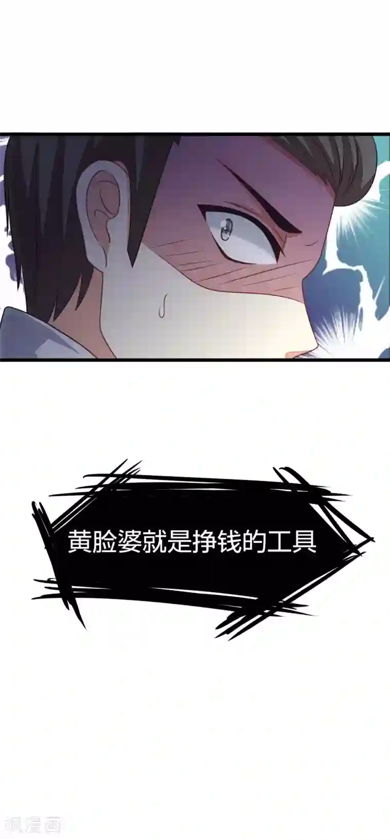 渣男总裁别想逃第22话 想死？没那么容易！