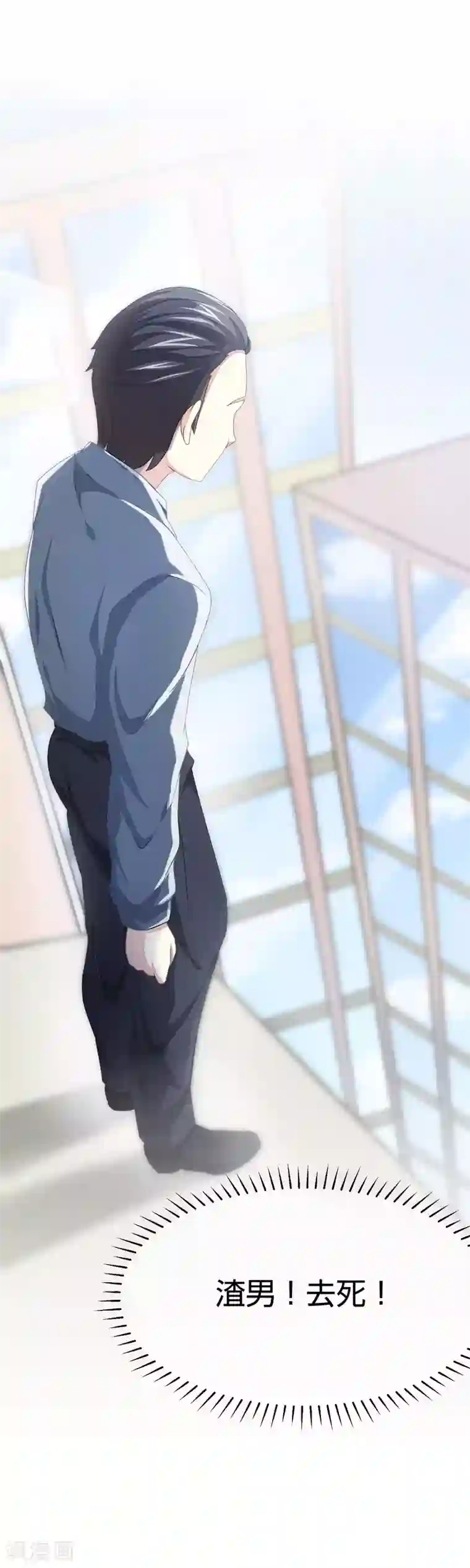 渣男总裁别想逃第22话 想死？没那么容易！