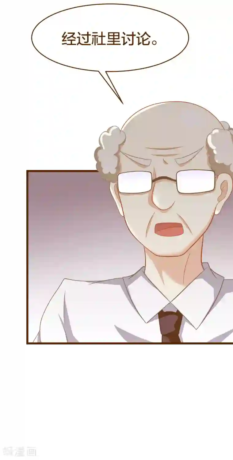 渣男总裁别想逃第22话 想死？没那么容易！