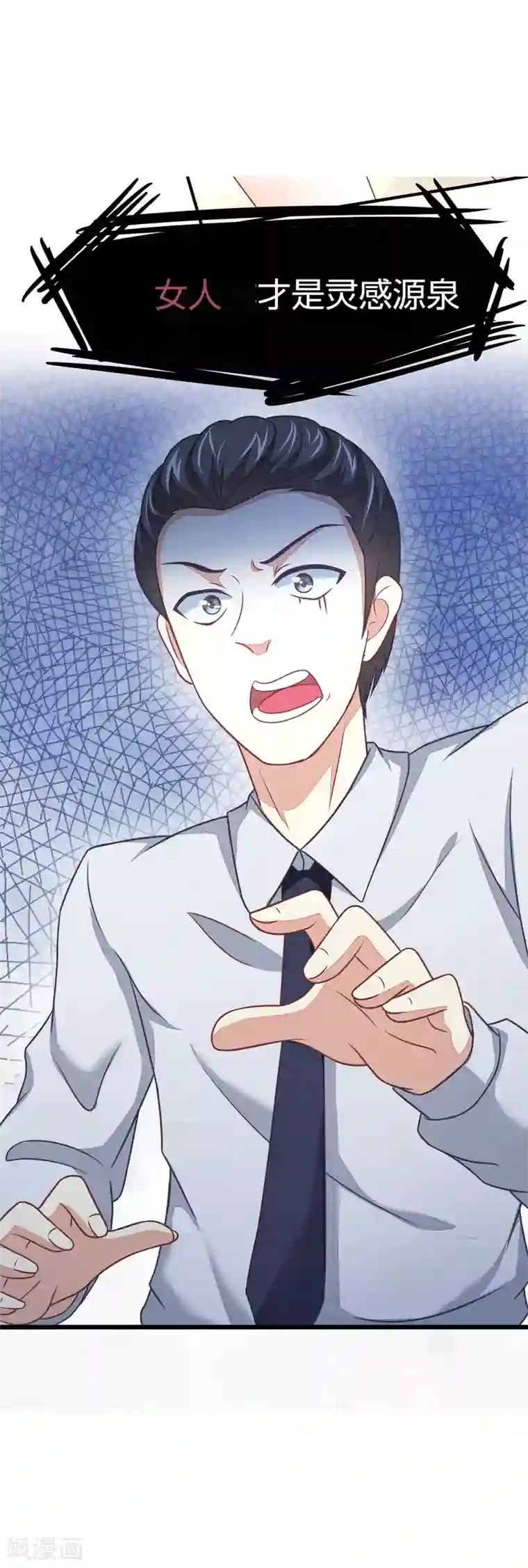 渣男总裁别想逃第22话 想死？没那么容易！