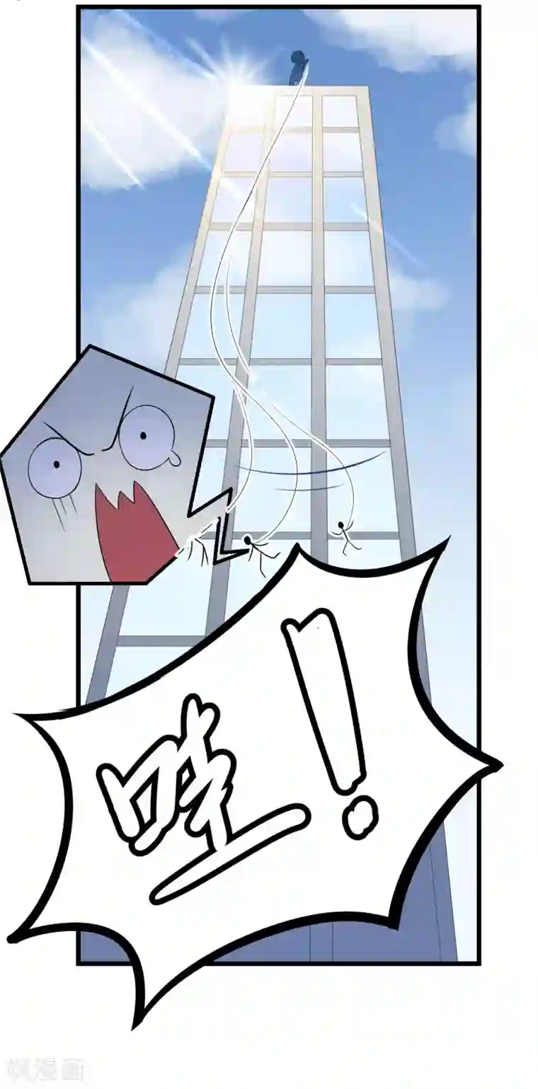 渣男总裁别想逃第22话 想死？没那么容易！