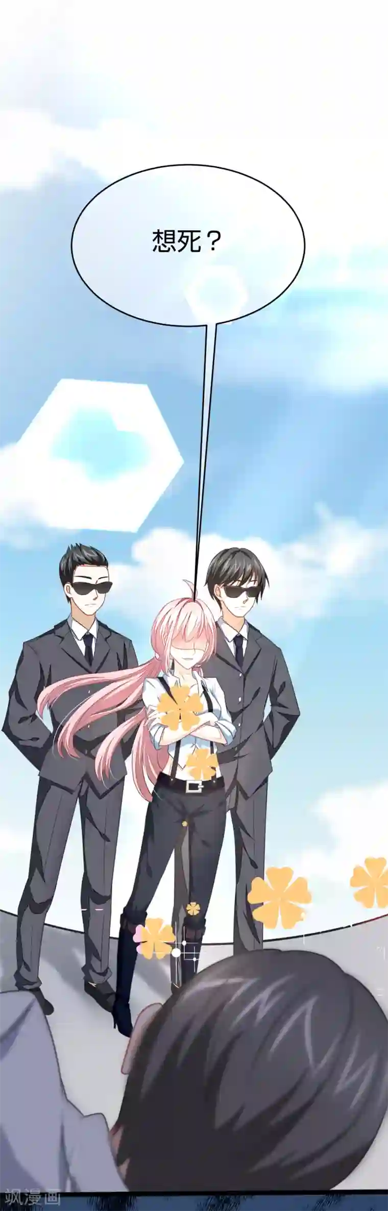 渣男总裁别想逃第22话 想死？没那么容易！