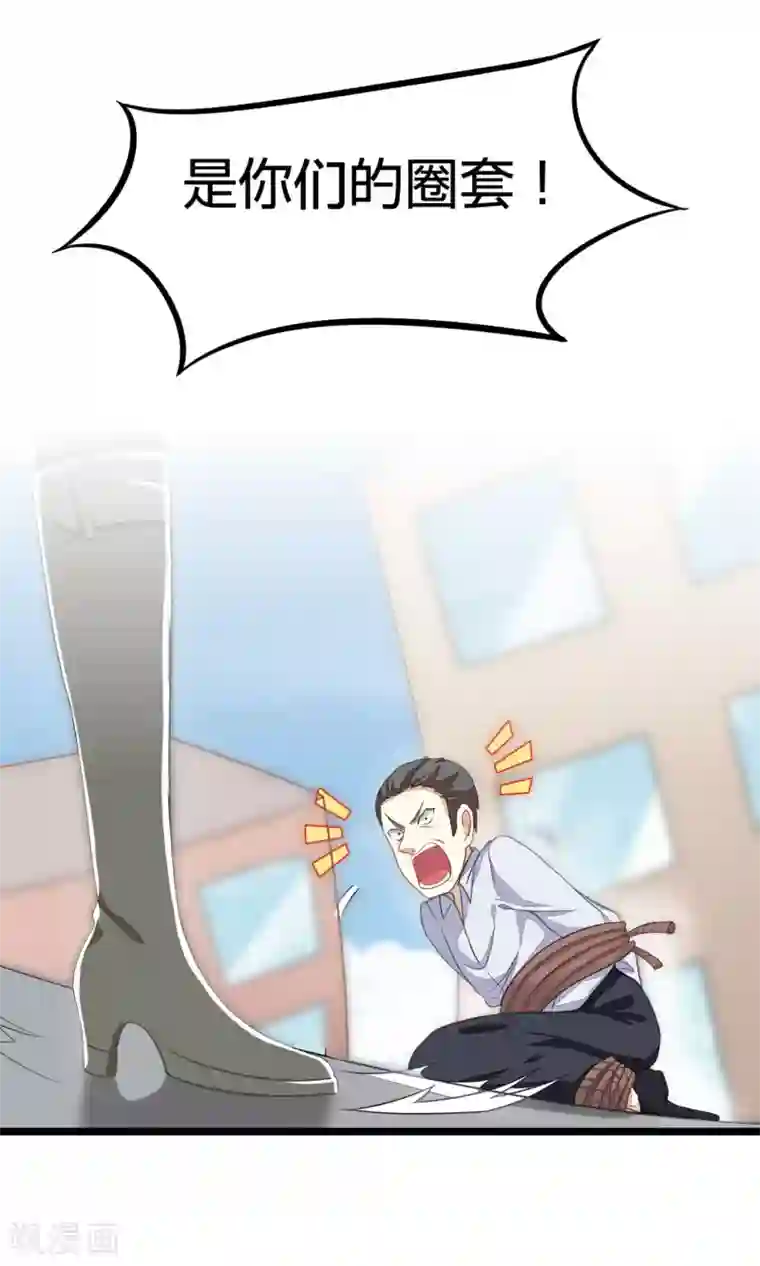 渣男总裁别想逃第22话 想死？没那么容易！