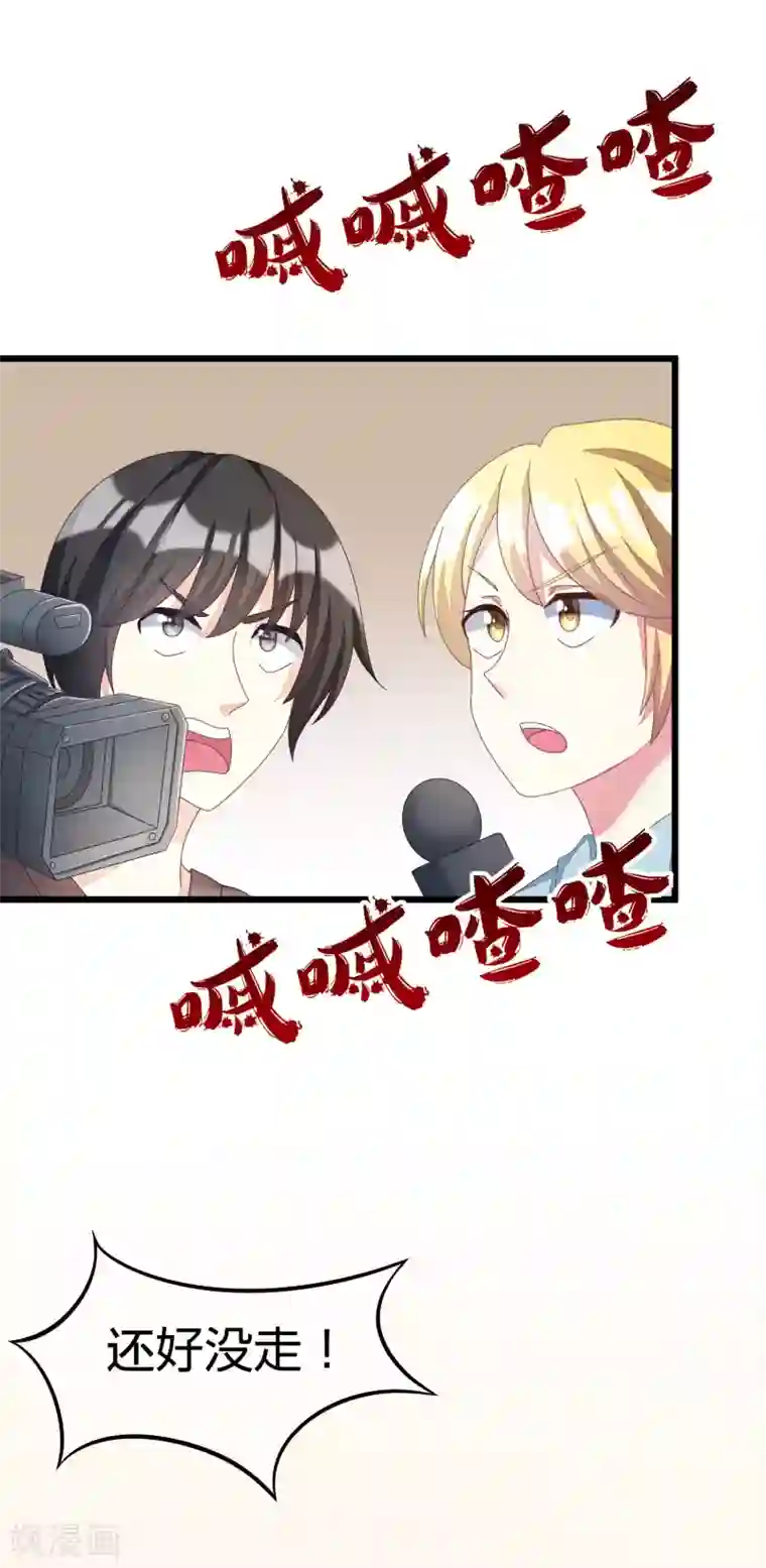 渣男总裁别想逃第22话 想死？没那么容易！