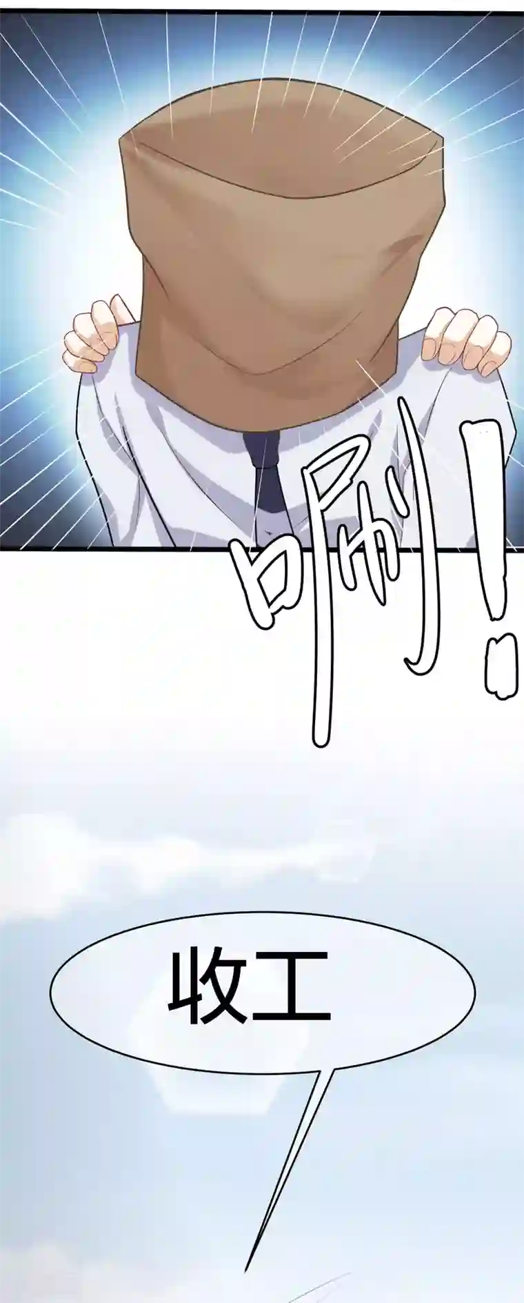 渣男总裁别想逃第22话 想死？没那么容易！