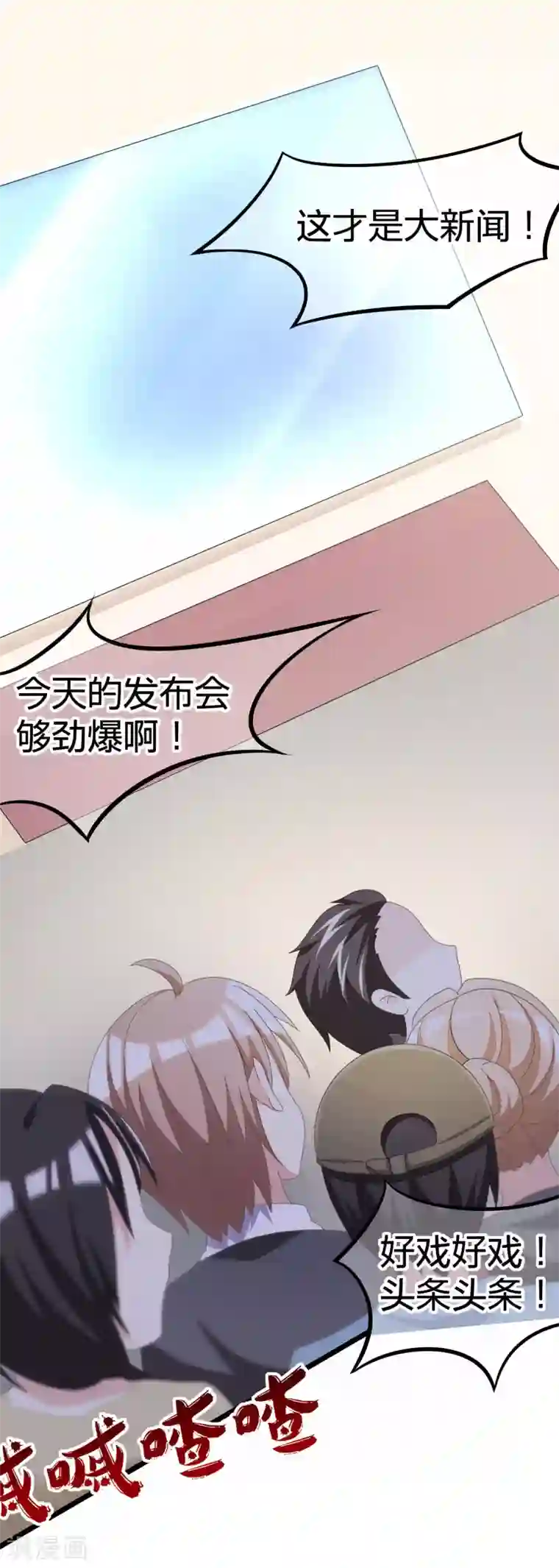 渣男总裁别想逃第22话 想死？没那么容易！