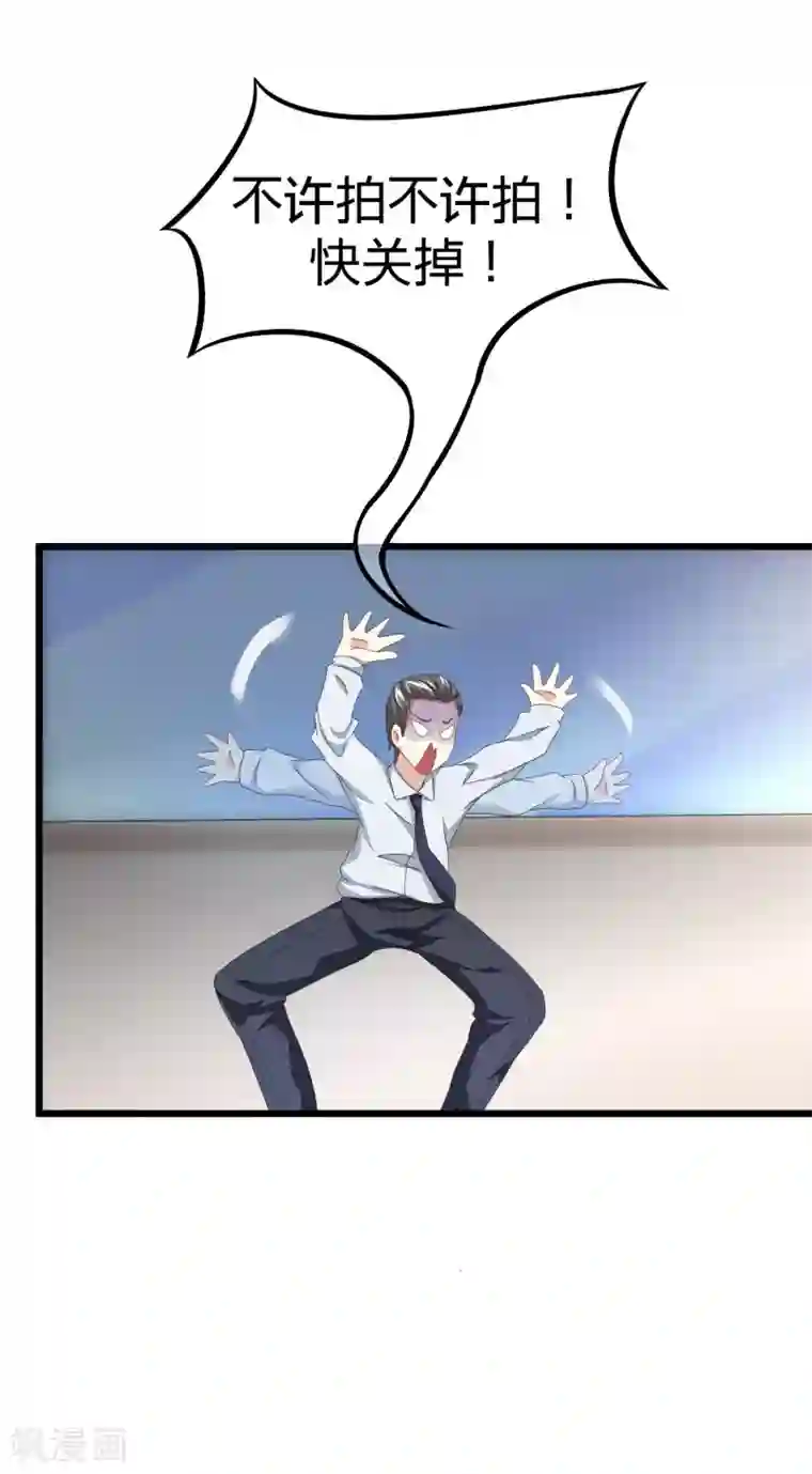 渣男总裁别想逃第22话 想死？没那么容易！