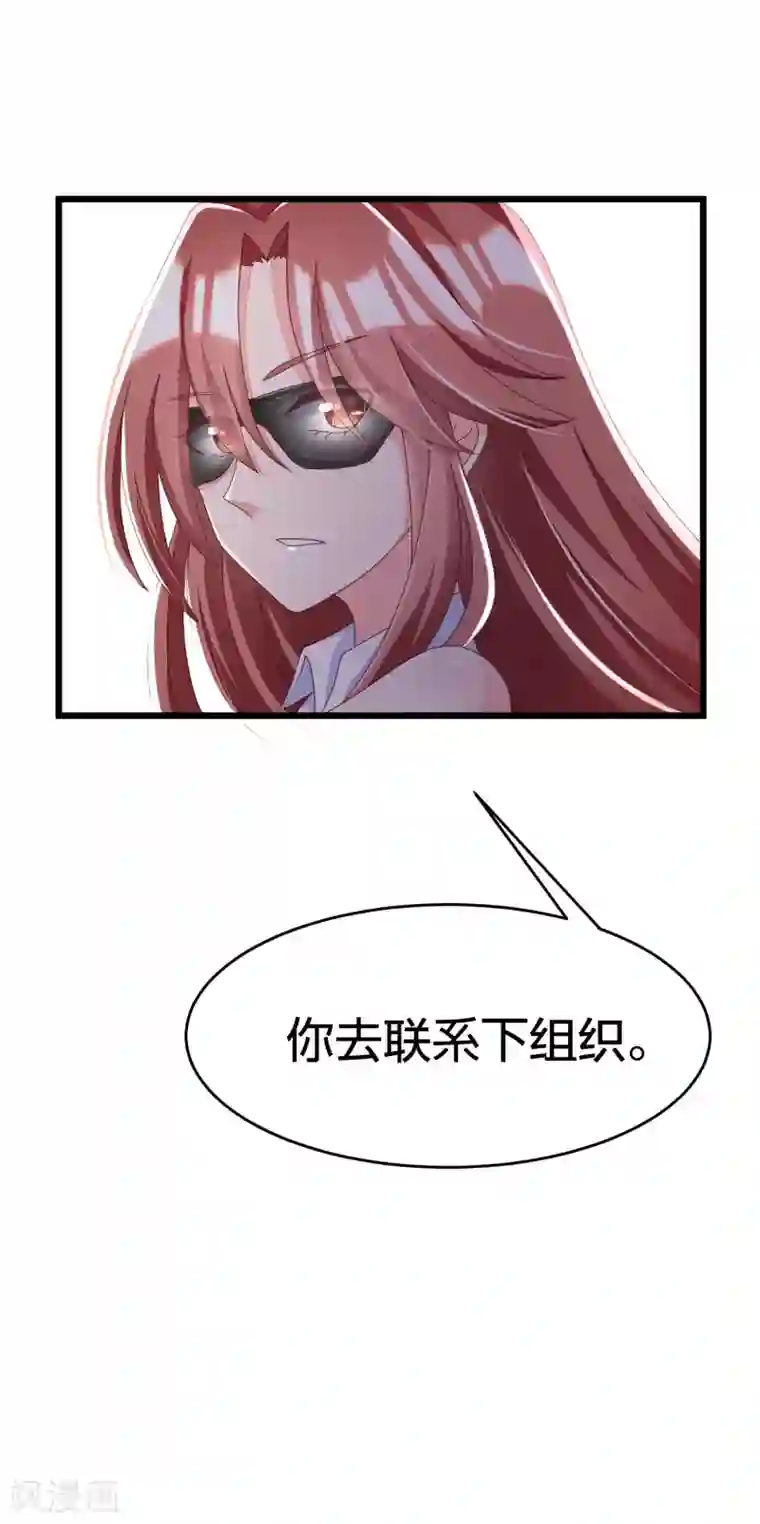 渣男总裁别想逃第22话 想死？没那么容易！