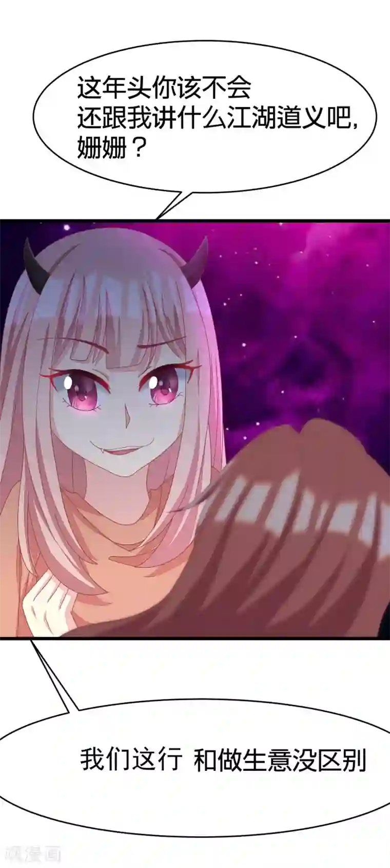 渣男总裁别想逃第23话 我可以不要脸，但我要钱