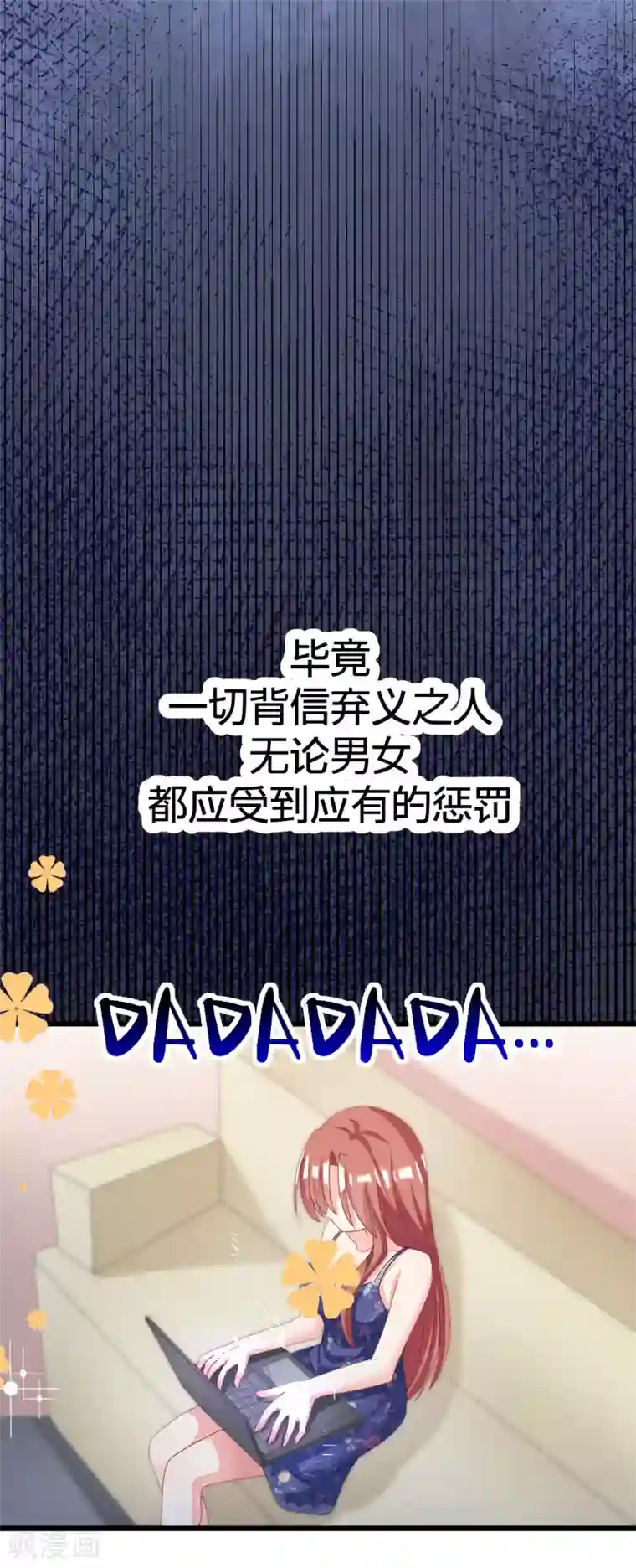 渣男总裁别想逃第23话 我可以不要脸，但我要钱