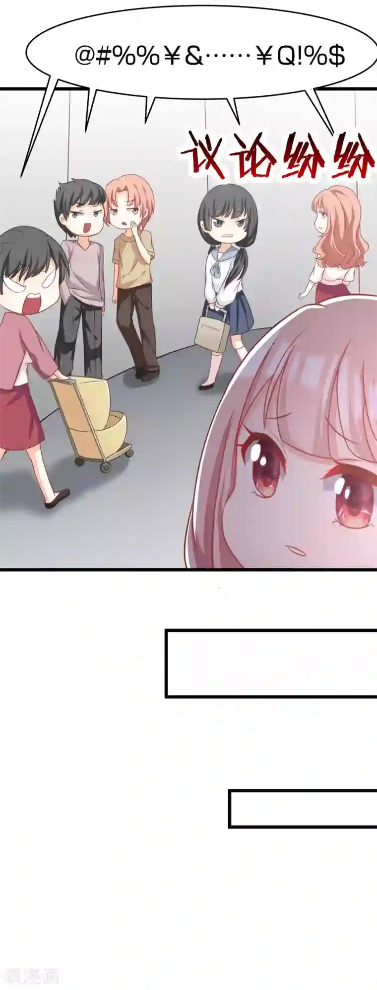 渣男总裁别想逃第23话 我可以不要脸，但我要钱