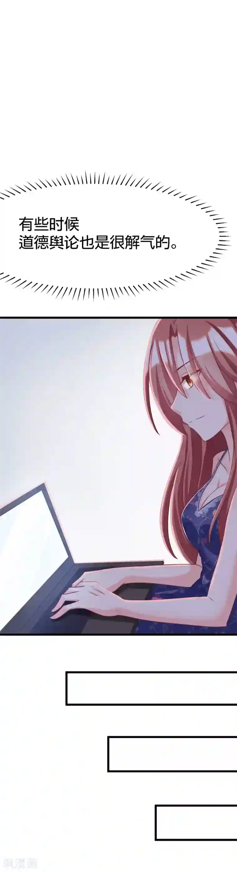 渣男总裁别想逃第23话 我可以不要脸，但我要钱