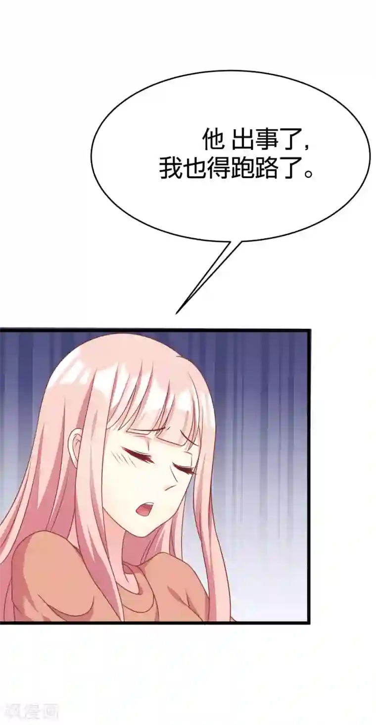 渣男总裁别想逃第23话 我可以不要脸，但我要钱