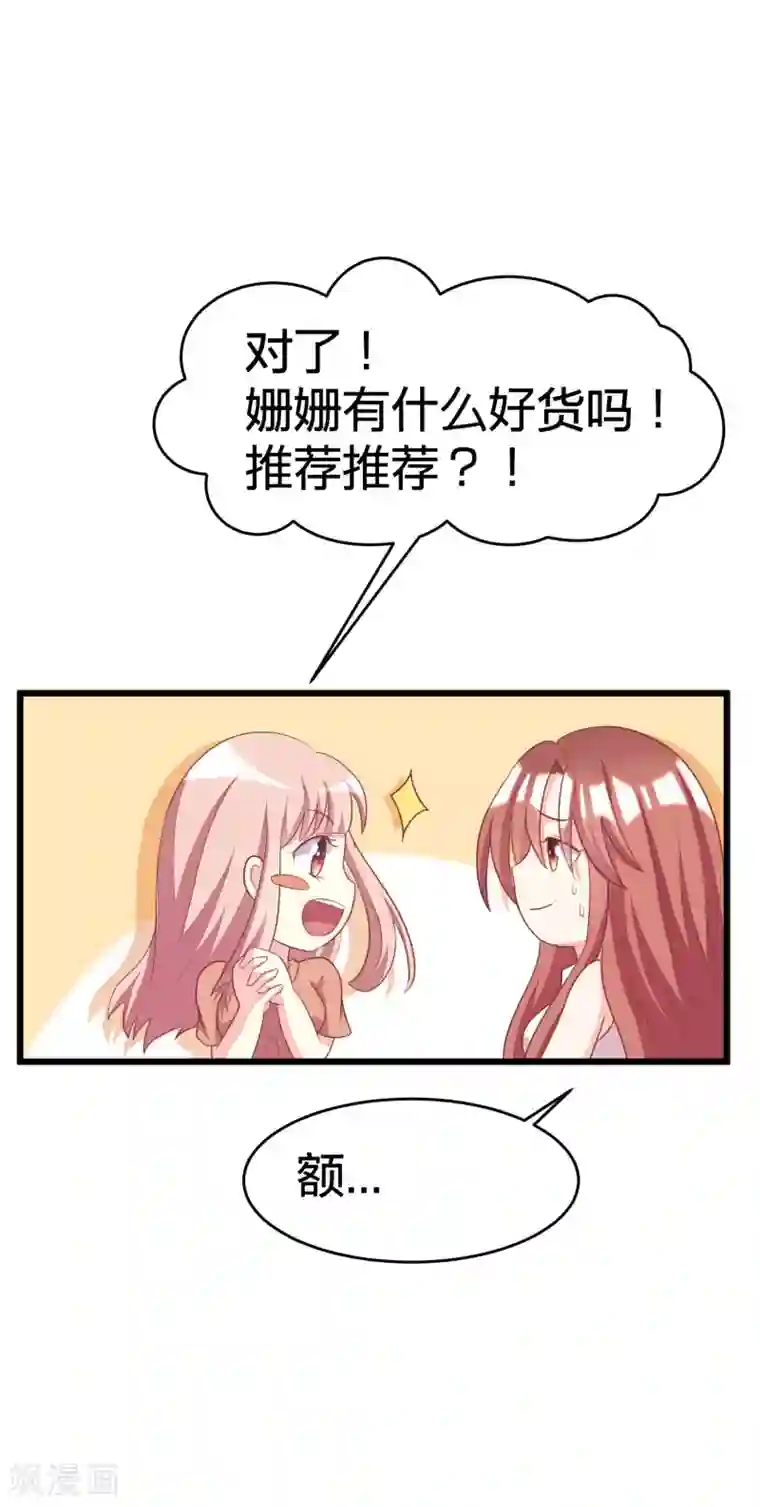 渣男总裁别想逃第23话 我可以不要脸，但我要钱