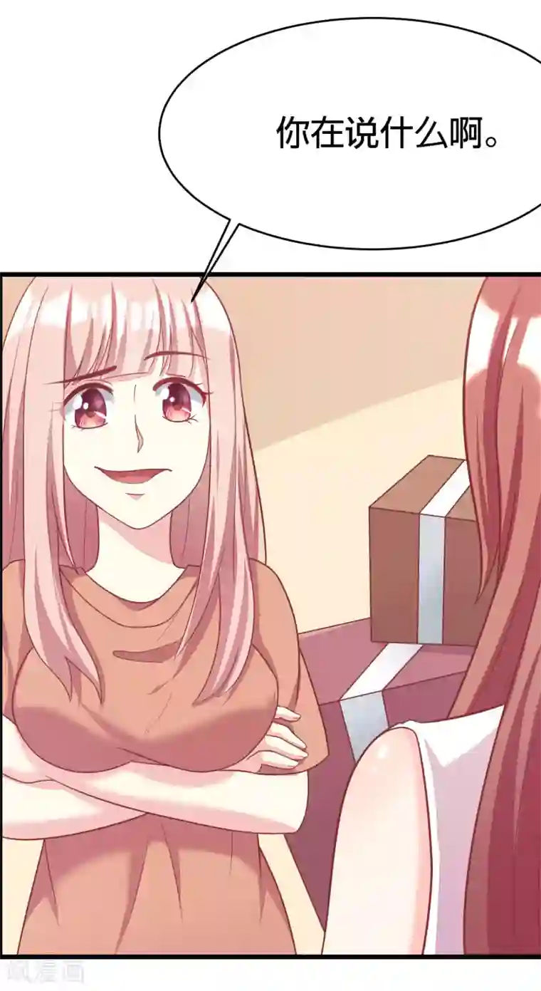 渣男总裁别想逃第23话 我可以不要脸，但我要钱