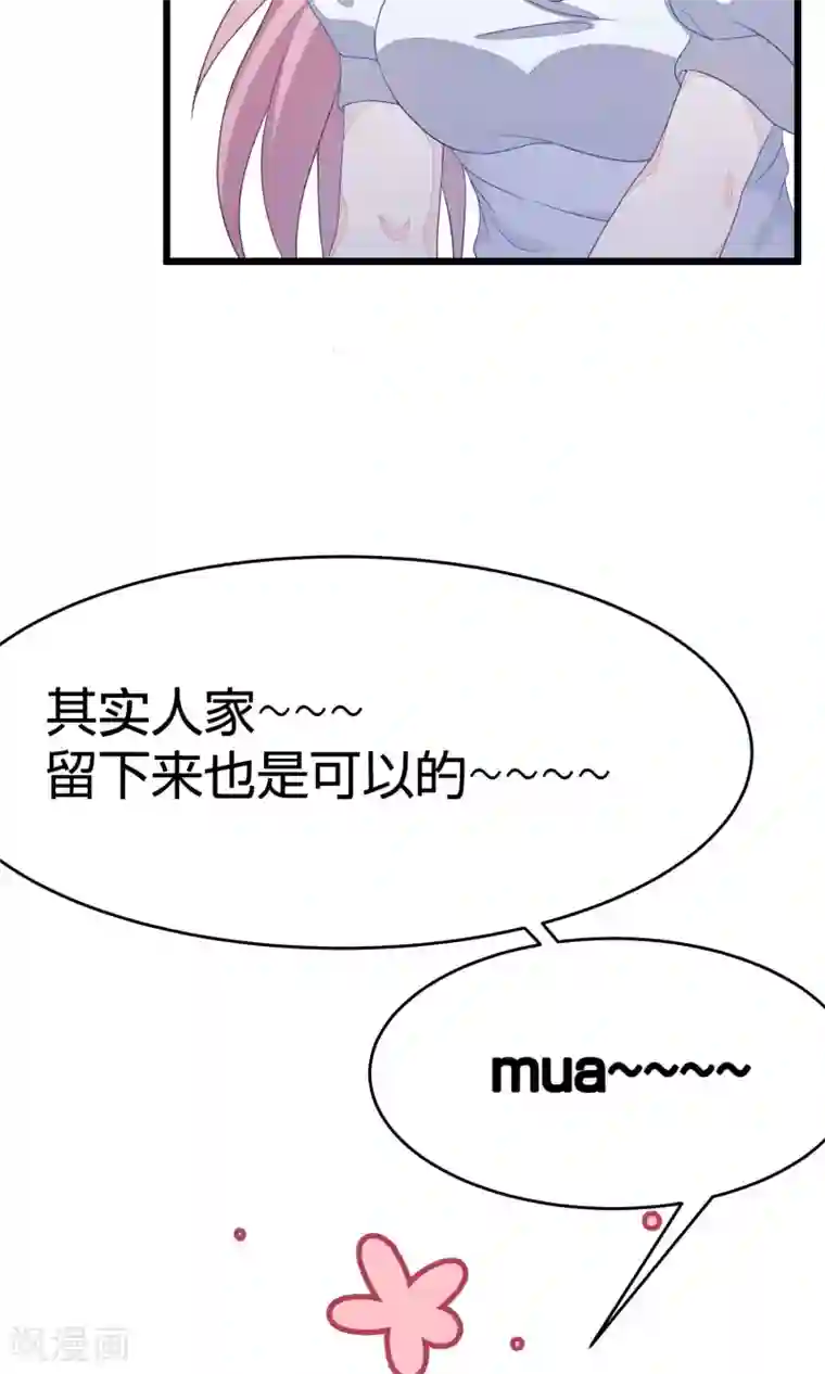 渣男总裁别想逃第24话 你是我见过最狠的男人