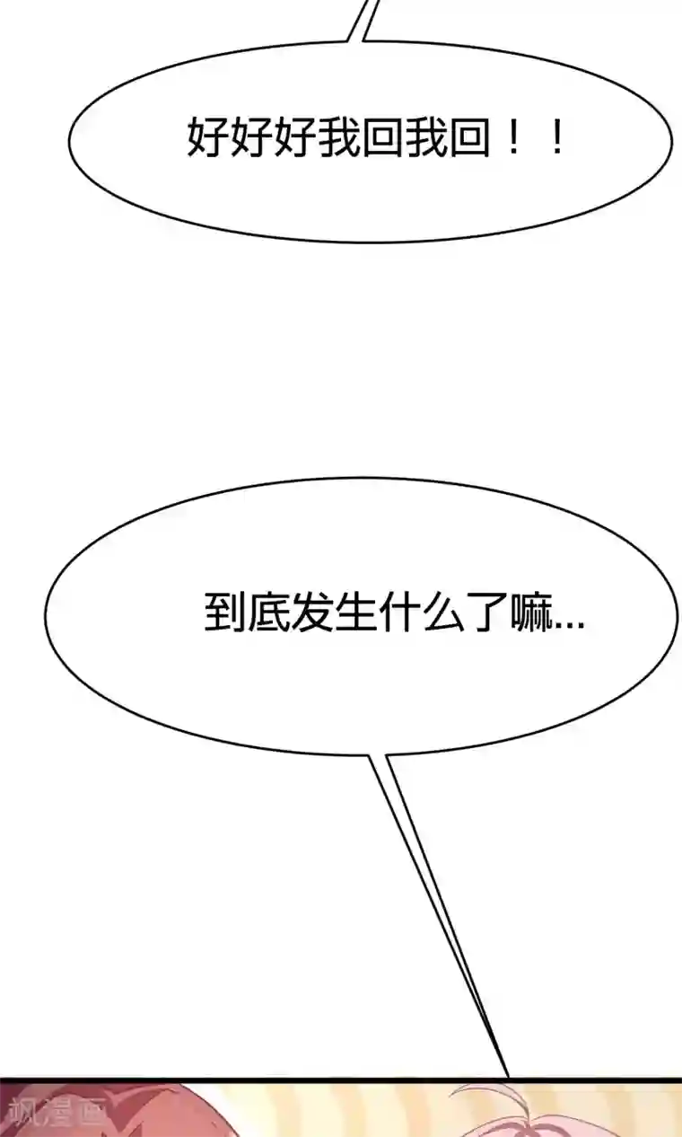 渣男总裁别想逃第24话 你是我见过最狠的男人