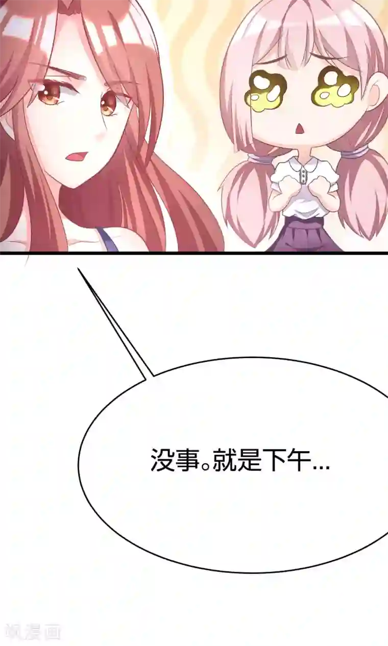 渣男总裁别想逃第24话 你是我见过最狠的男人