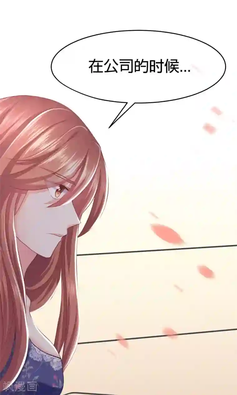 渣男总裁别想逃第24话 你是我见过最狠的男人