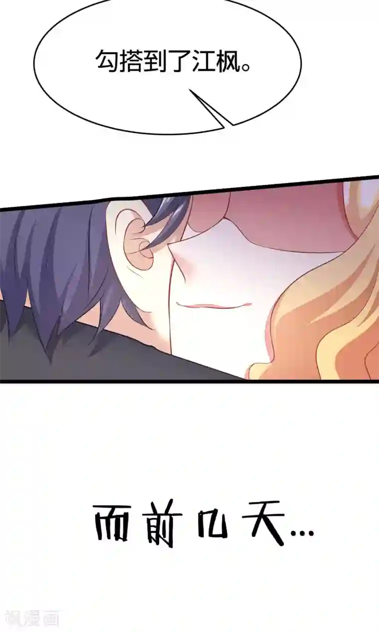 渣男总裁别想逃第24话 你是我见过最狠的男人