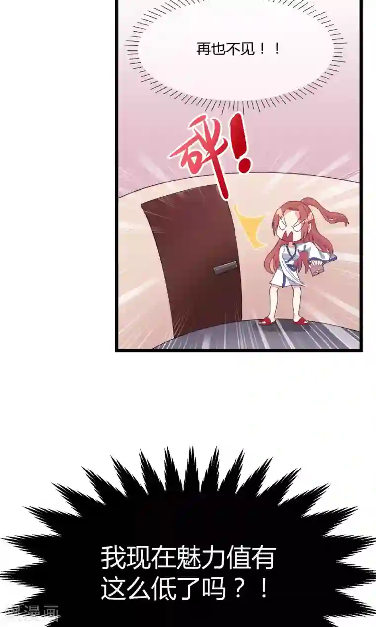 渣男总裁别想逃第24话 你是我见过最狠的男人