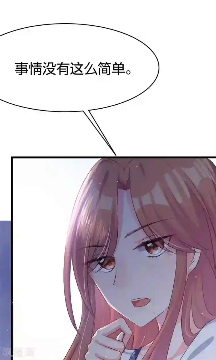 渣男总裁别想逃第24话 你是我见过最狠的男人