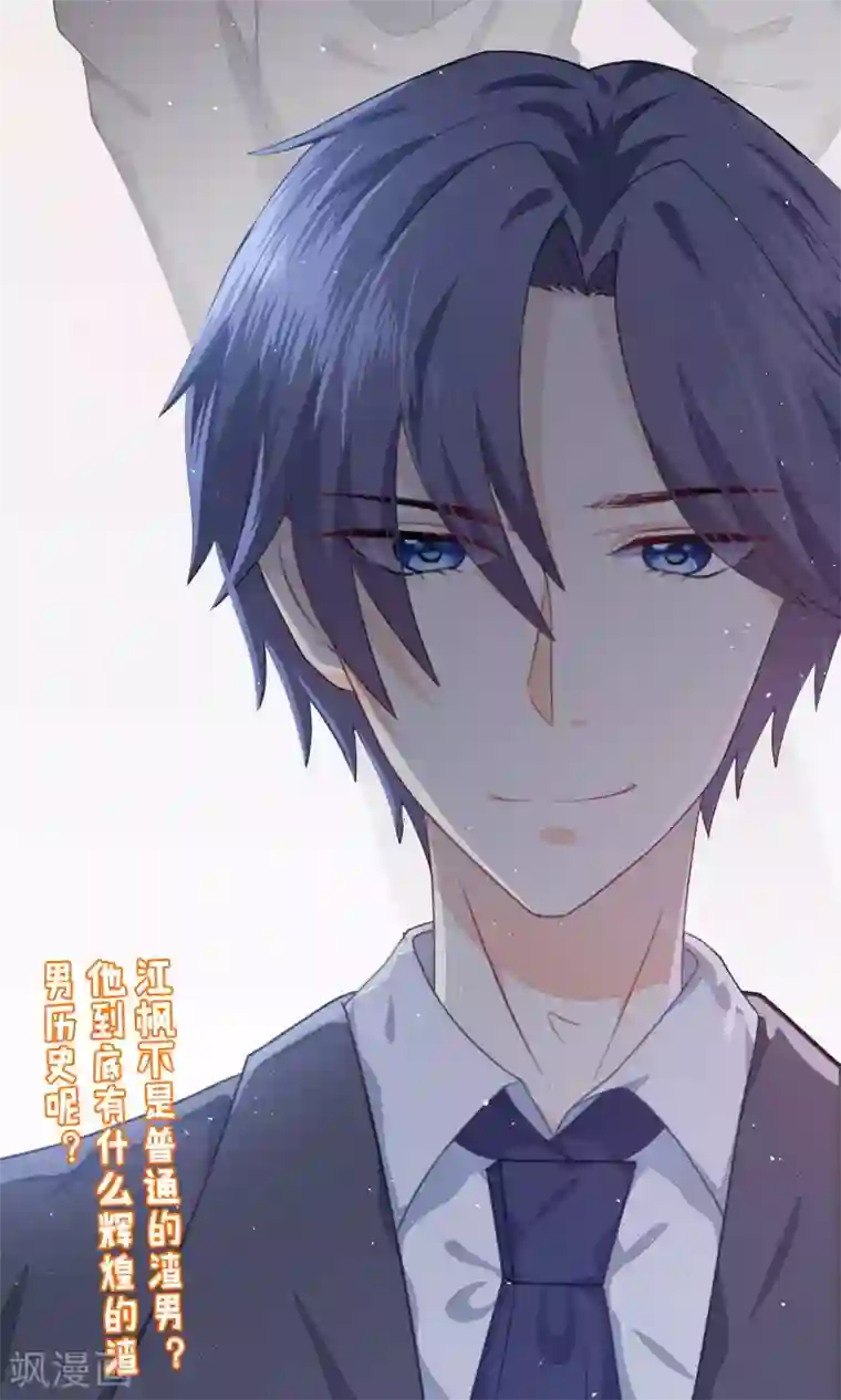 渣男总裁别想逃第24话 你是我见过最狠的男人