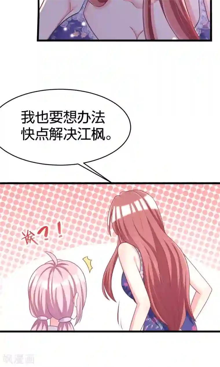 渣男总裁别想逃第24话 你是我见过最狠的男人