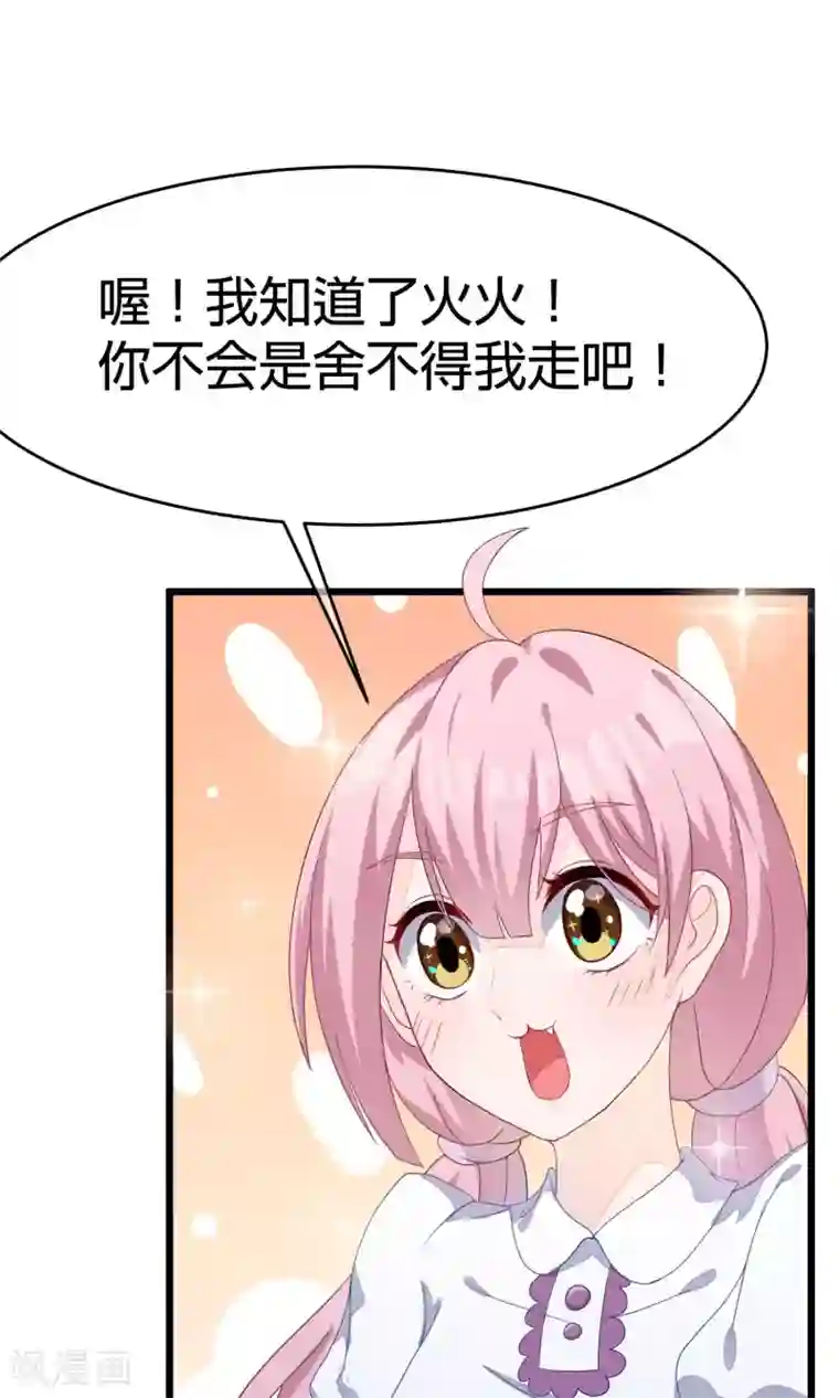 渣男总裁别想逃第24话 你是我见过最狠的男人