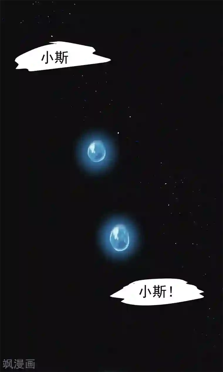 渣男总裁别想逃第25话 你为什么要抛弃我