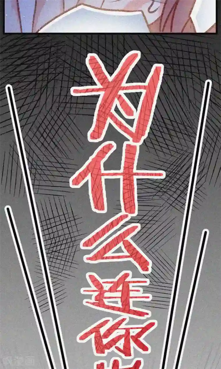 渣男总裁别想逃第25话 你为什么要抛弃我