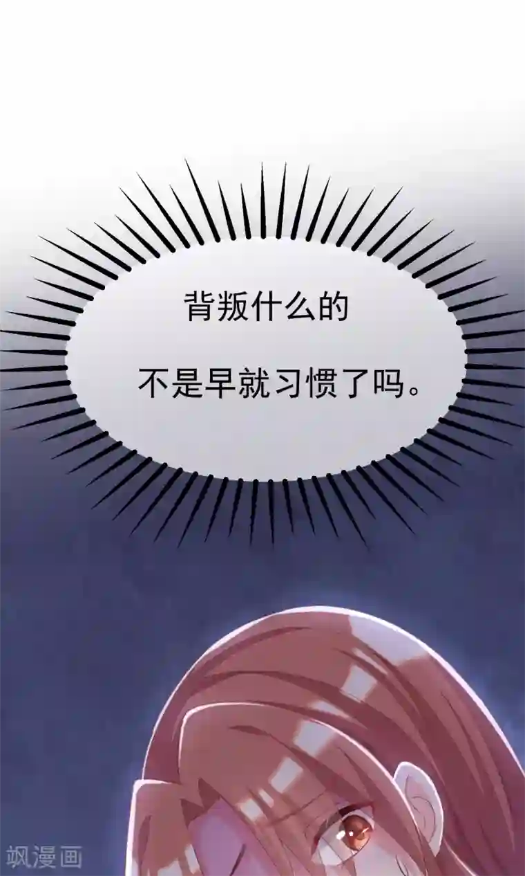 渣男总裁别想逃第25话 你为什么要抛弃我