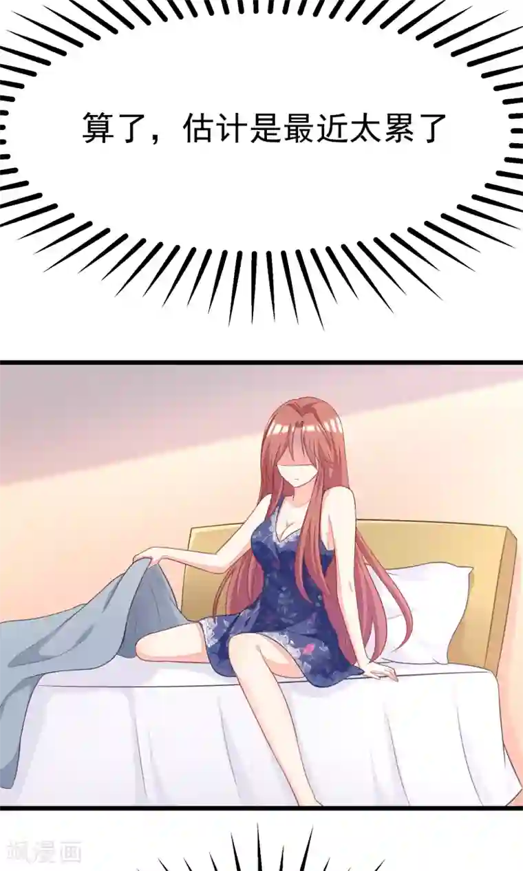 渣男总裁别想逃第25话 你为什么要抛弃我