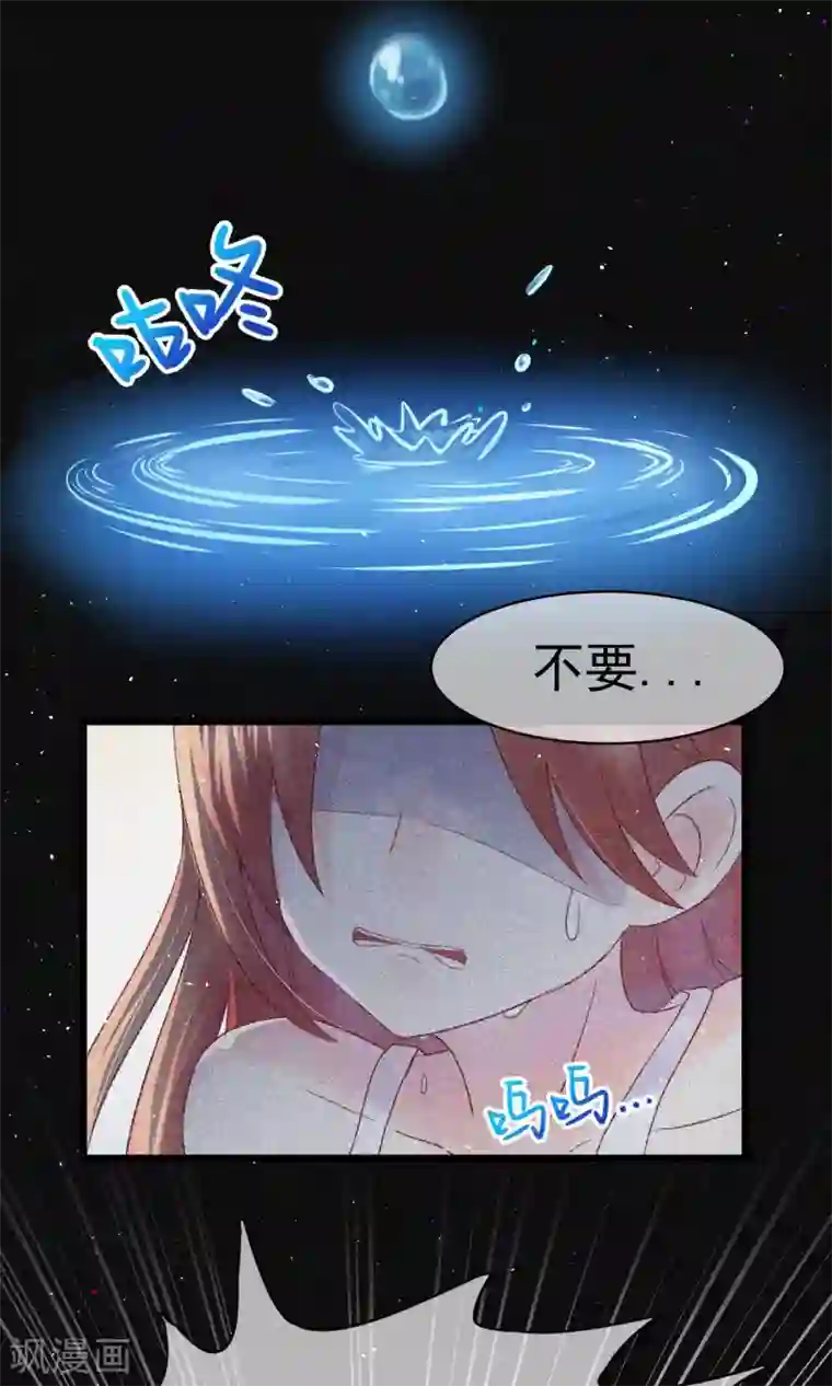 渣男总裁别想逃第25话 你为什么要抛弃我