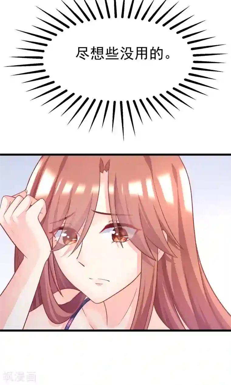 渣男总裁别想逃第25话 你为什么要抛弃我