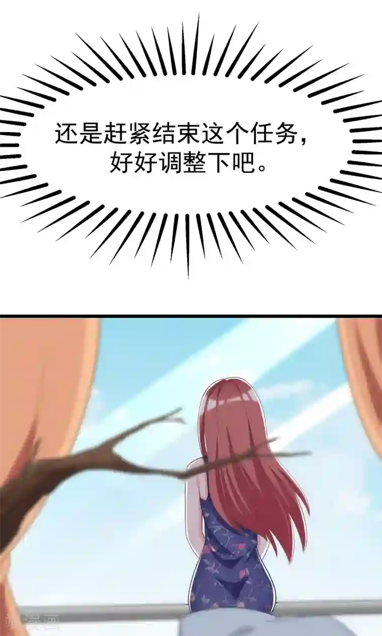 渣男总裁别想逃第25话 你为什么要抛弃我