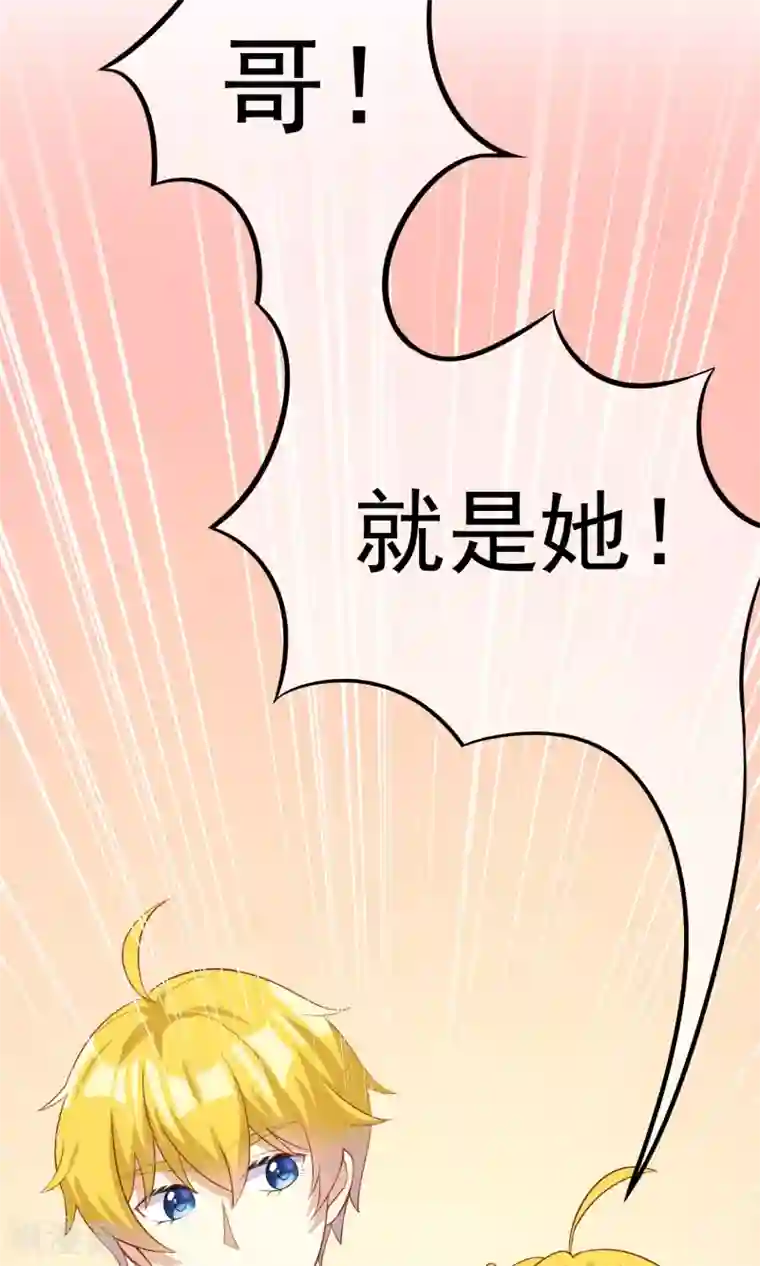 渣男总裁别想逃第25话 你为什么要抛弃我